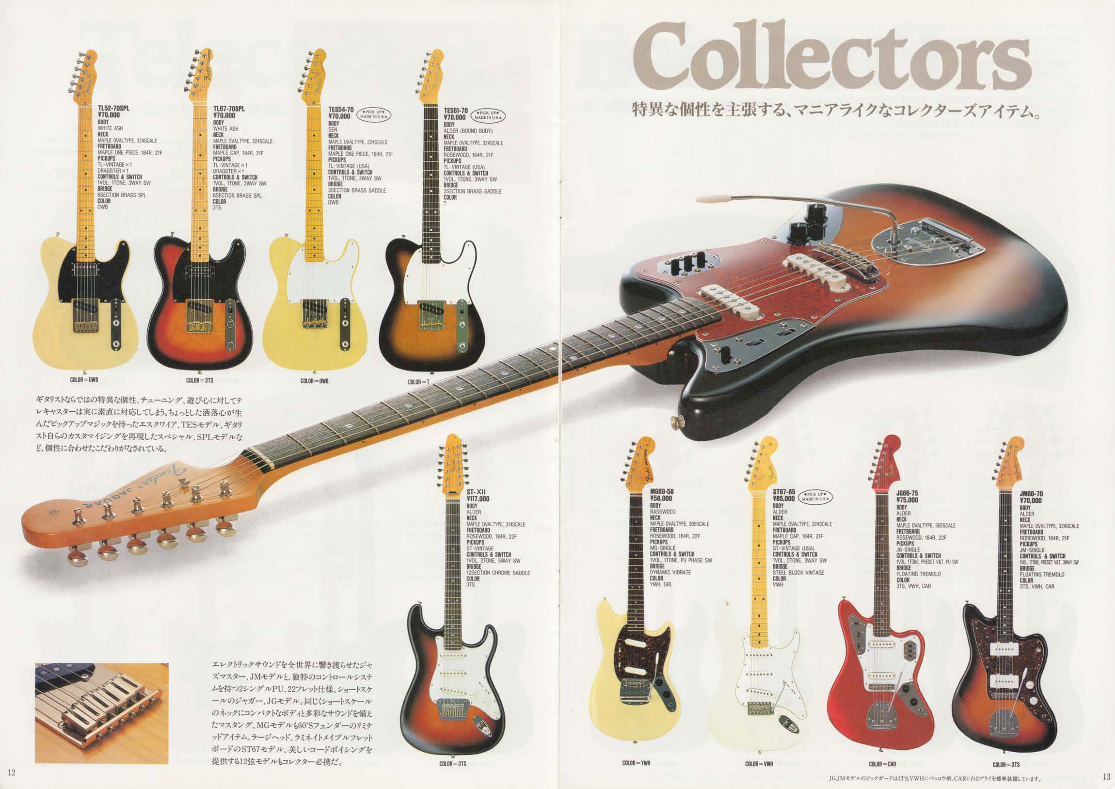 Каталог 1993. Fender tl52-70. Каталоги Fender 1998. Каталог Fender Japan. Fender каталог.