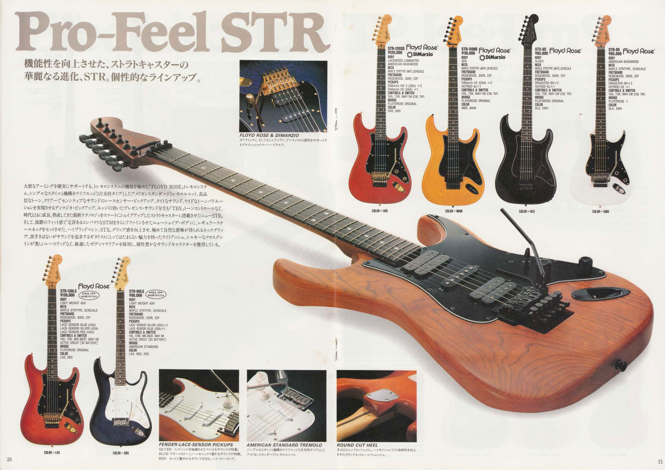 Каталог 1993. Fender каталог 1983. Бас гитара Фендер суперстрат. Fender каталог. Fender Lace sensor.