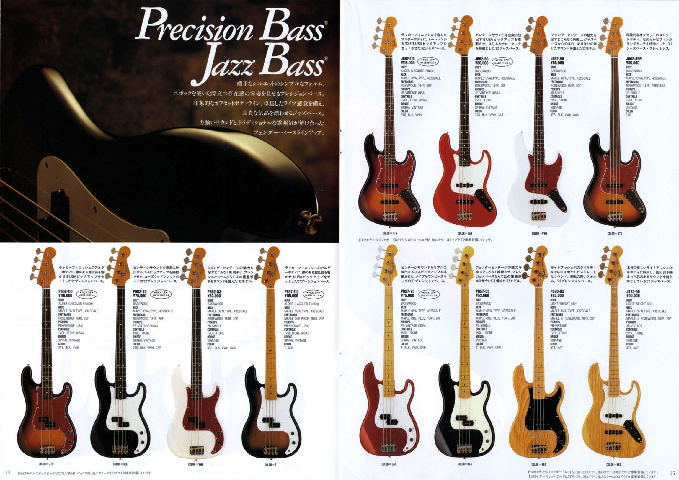 Каталог 1993. Каталог Fender Japan. Fender Jazz Bass Japan catalogue. Бас гитара 1993. Fender каталог.