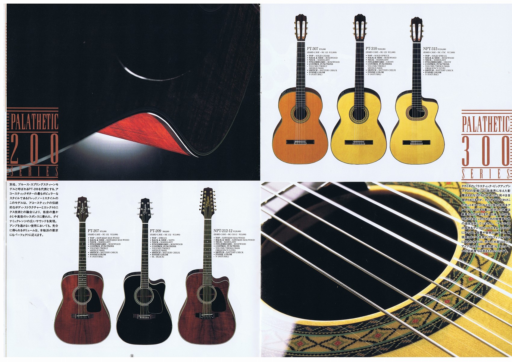 Чем отличаются классическая гитара. Takamine Elite HM-30 акустическая гитара. Гитара Takamine pt-05-e. Гитары Такамин Классик. Акустическая и классическая гитара разница.